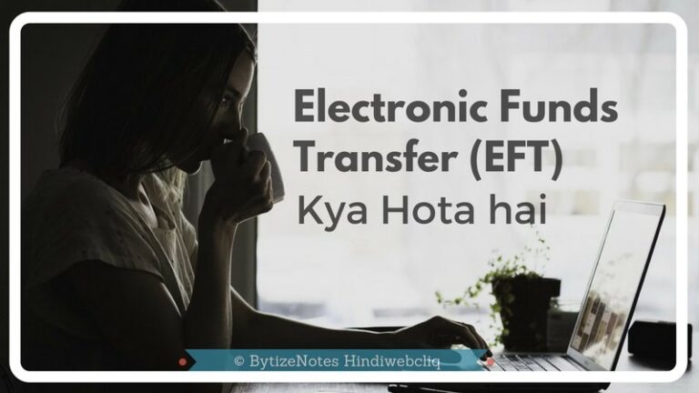 Kya Hai Electronic fund transfer, EFT in Hindi