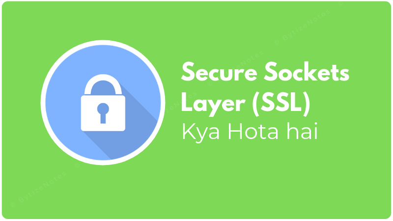 What is SSL in Hindi