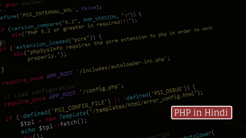 Introduction of PHP in Hindi